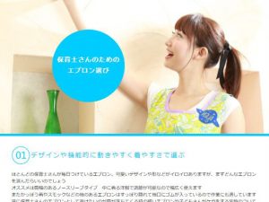 保育士さんのためのエプロン選び｜エプロンひろば